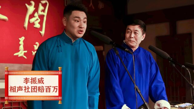 小伙师父创办相声社团,先后赔出上百万,原来阎鹤祥说的都是真的