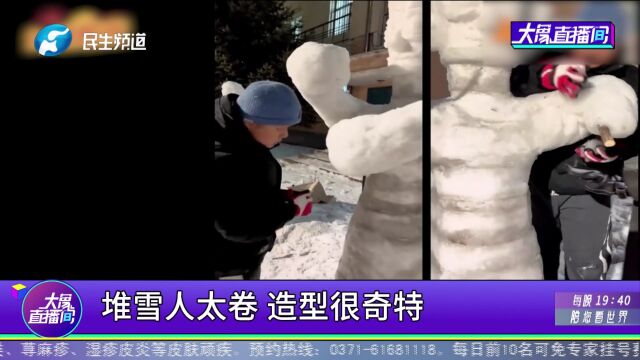 堆雪人太卷,造型很奇特