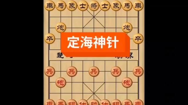 象棋 #棋牌