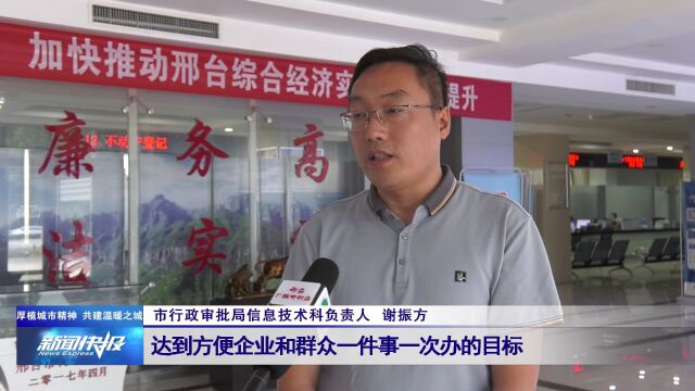 【厚植城市精神 共建温暖之城】市行政审批局:审批“加速度” 便捷更暖心