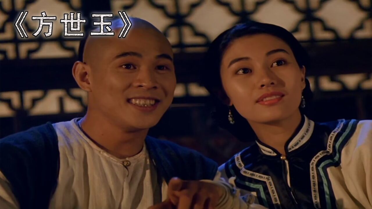 方世玉：经典电影难再现，萧芳芳太敬业，赵文卓本色出演反派_高清1080P在线观看平台_腾讯视频