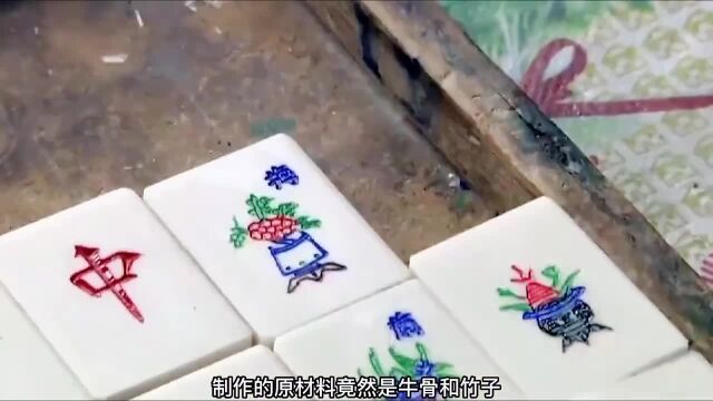 传统手工麻将制作过程,原材料选用牛骨和竹片