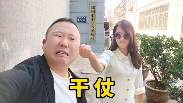 二婚女相亲头婚男,一言不合就干仗,浩子疼得哇哇直叫