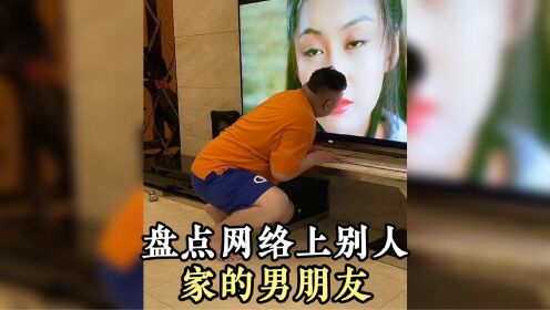 盘点那些别人家的男朋友，老公不同寻常的操作，让老婆迷惑不解