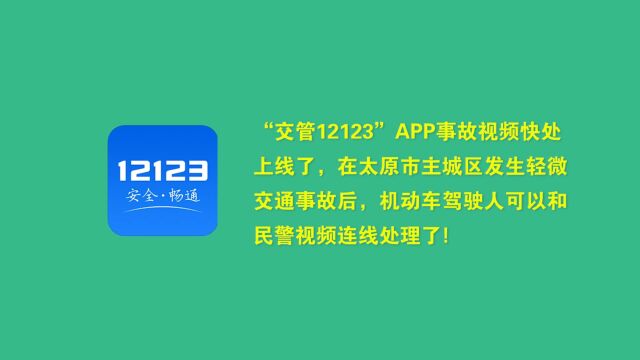 外地驾驶证在交管12123这样“快处”就OK→