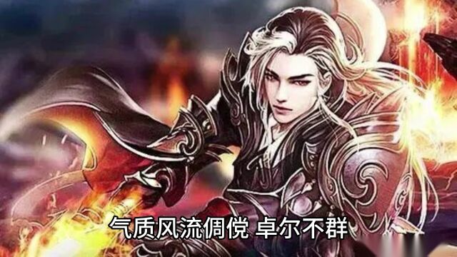 【你看过吗】玄幻精品小说,不死帝尊