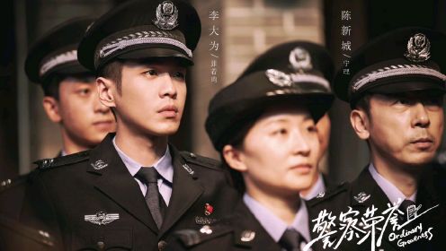 张若昀《警察荣誉2》即将开拍，主演悉数回归，全新剧情更精彩！