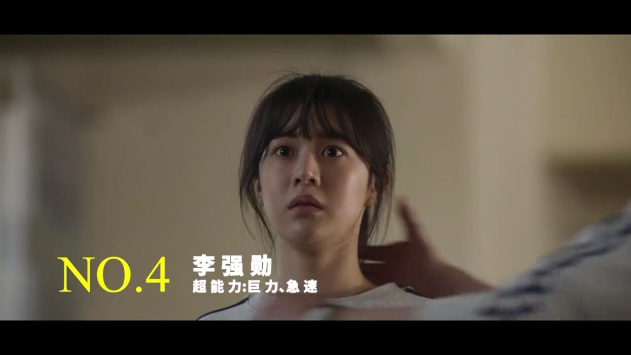 【超异能族】各超能力者能力盘点_高清1080P在线观看平台_腾讯视频