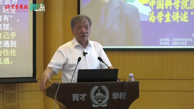 新学期第一课!《知识就是力量》杂志编委会主任刘嘉麒院士为学生讲述“人生当自强”