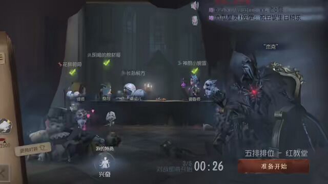 #第五人格