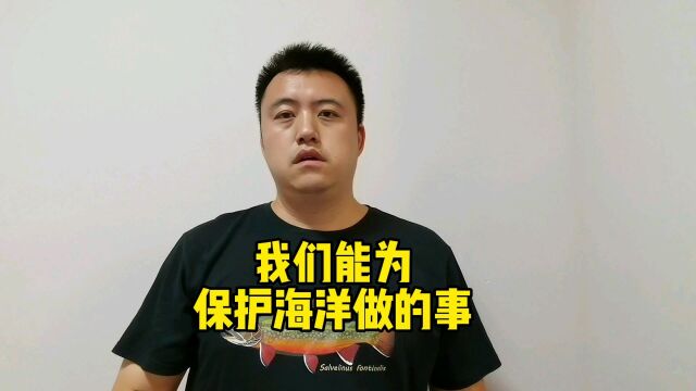 还有一大海洋污染物,与核污水一样危险