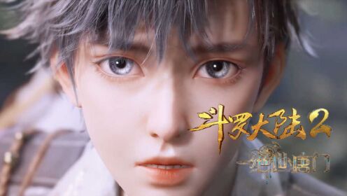绝世唐门：霍雨浩的第二武魂有多强玄老看到后懊悔不已_高清1080P在线观看平台_腾讯视频