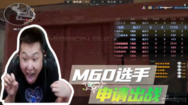 【年鹏Enpi】M60选手?健身局重拳出击