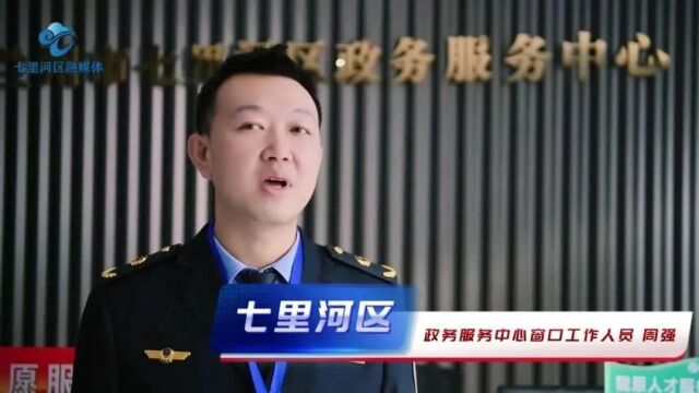 周末也能办成事 政务服务“不打烊”