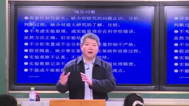 【中学综合实践活动】华中师范大学精品课(第五讲2431)