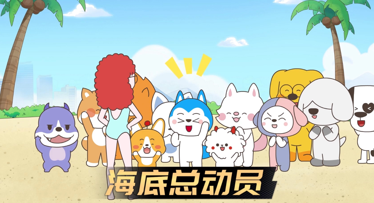 星座狗联盟爆笑精选第5季 1集