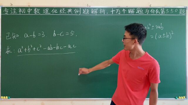 初中数学必考知识点,纯粹考查基本功