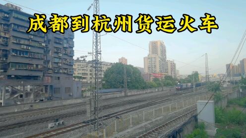 成都到杭州货运火车快速通过十堰火车站载满不同颜色集装箱真漂亮