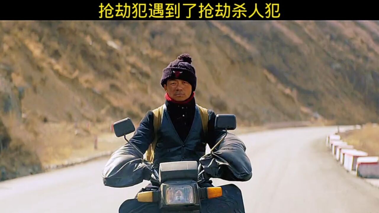 当抢劫犯遇到抢劫杀人长像王宝强的人_高清1080P在线观看平台_腾讯视频