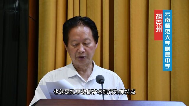 全市教育发展大会 | 共同分享这些办学经验