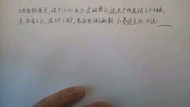 初中数学反比例函数