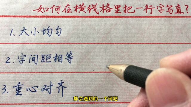 如何把一行字写直?