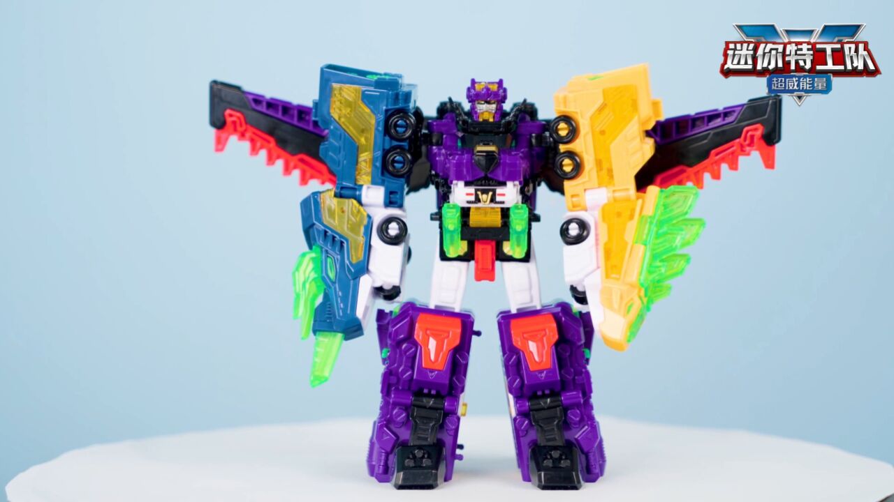 迷你特工队超威龙王机甲,等你来玩!