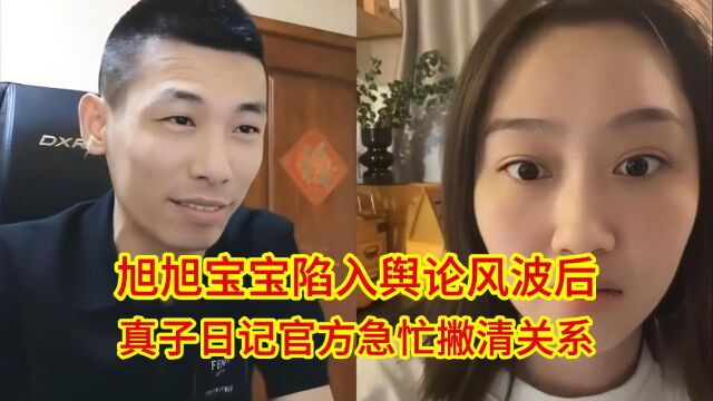 旭旭宝宝“出事”前后,真实日记变脸比翻书还快,现实中也是影帝