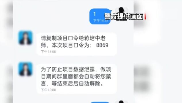 铁路警方打掉一“帮信”犯罪团伙,“刷单”赚佣金,掉入诈骗陷阱