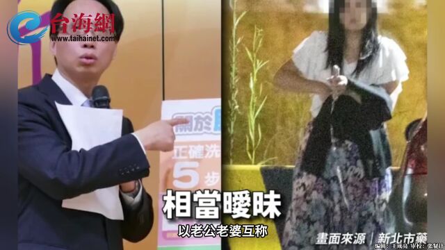 惊传婚外情!台卫福部门高官车震女下属 车内撑伞 猛摇狂晃