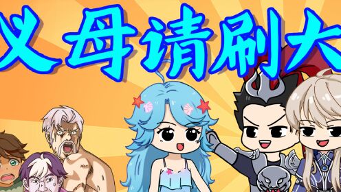 王者不一般:大丈夫生于天地之间,就当拜朵莉亚为义母!_高清1080P在线观看平台_腾讯视频