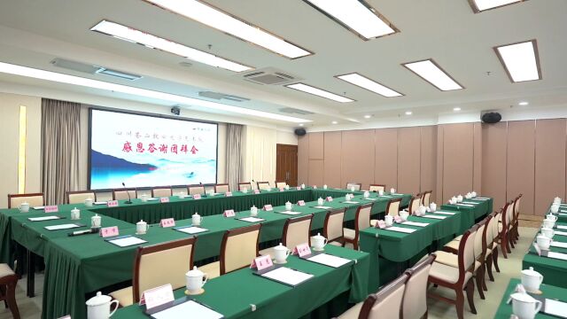 2023.12.7苍山牧云文学艺术院、四川省杂文学会学术研讨会 在成都召开