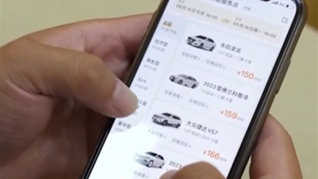 “双节”假期租车订单增长超200%,西部自驾游热度依旧