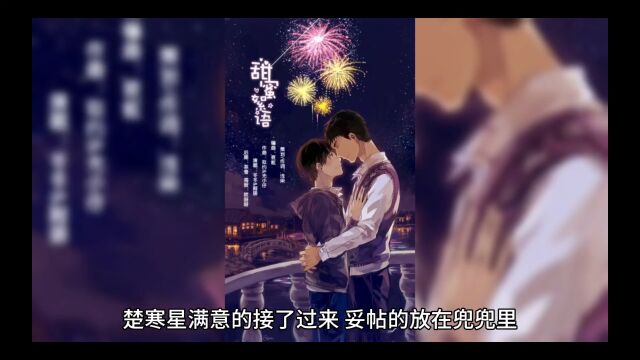 精彩分享《玄门祖宗身子弱,狂是真的狂》楚寒星全文完结篇