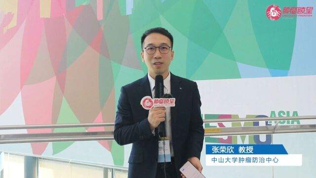 ESMO ASIA 2023丨中山大学肿瘤防治中心潘志忠教授团队口头报告:结直肠癌患者能否从术中化疗中获益?