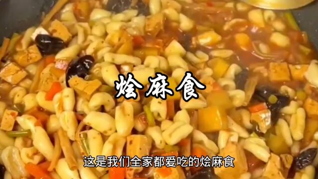 全家人都爱吃的烩麻食,热乎乎的来上一碗,真的太香了