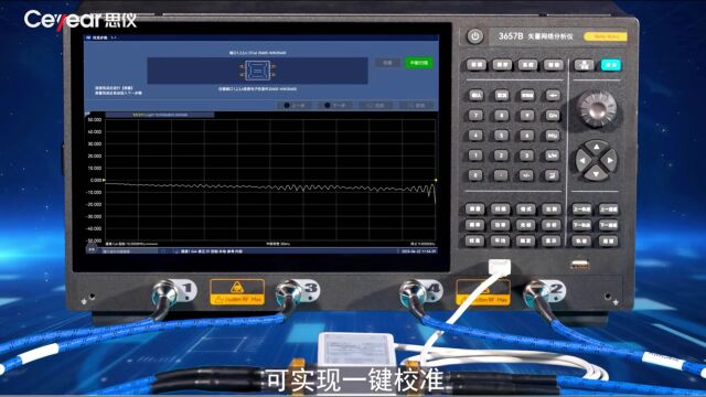 全新一代经济型矢量网络分析仪3657系列频率范围:9kHz~9GHz测试速度:4point