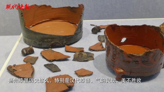 探秘扬州漆器文物“医院”:汉代漆器在这里重现华彩