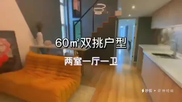 北京西五环 门头沟 公寓loft 西长安一号 双地铁 现房