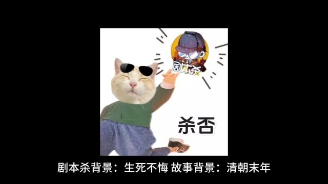 剧本杀小剧场