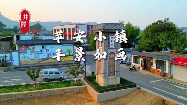 秦皇岛市抚宁区组团到井陉考察