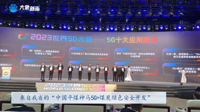 跨界融合 看5G如何赋能千行百业