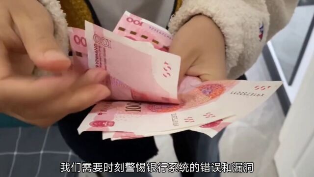 女子银行卡余额多出1000万,网友说赶紧花了吧