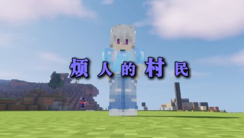 林凡我的世界生存_林凡我的世界生存_烦人的村民手拿战神之刃单挑蛇刃him_高清1080P在线观看平台_腾讯视频