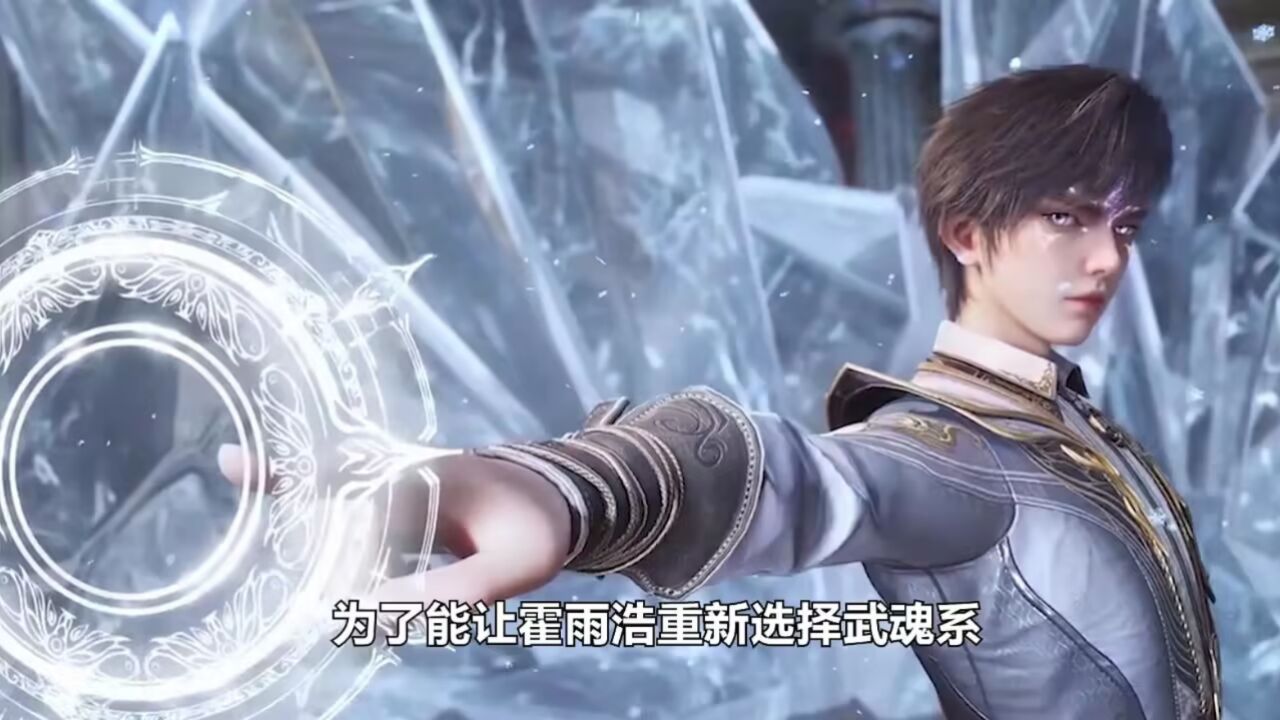 斗罗大陆2：霍雨浩为马小桃压制邪火，马小桃却差点失身_腾讯视频