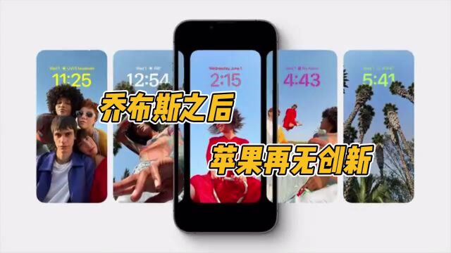 iOS系统 Bug年年有 今年特别多 我吹不动了!