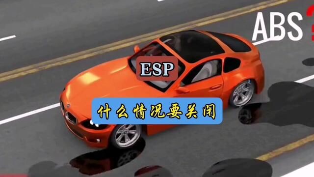 ESP有什么重要作用呢?#每天一个用车知识#带你懂车