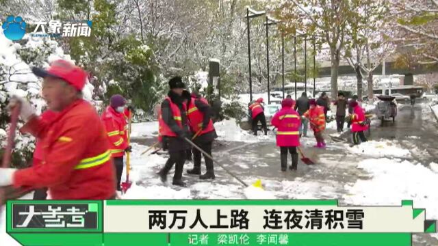 康桥悦生活力保道路畅通 用服务让城市更美好【视频】