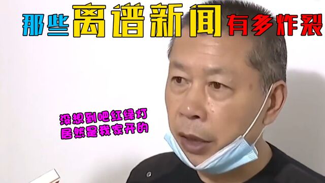 有些离谱视频看了真想笑,李小娟他离崩溃就差我这一下了