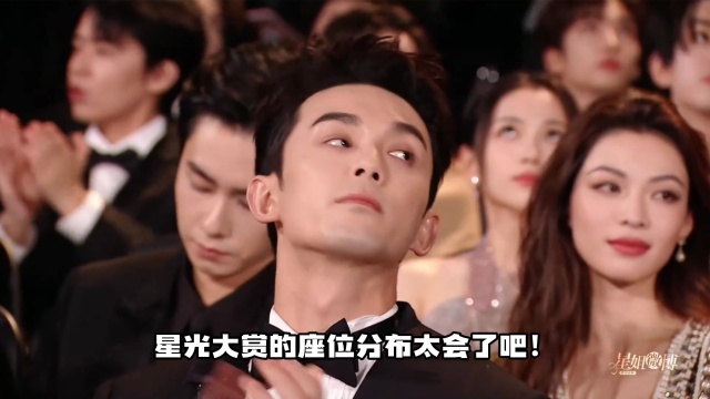 Tencent Video All Star Night 2023 | Guests Close-Up B Part 2